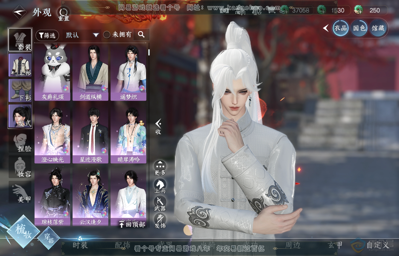NSH224442逆水寒手游账号详情图14