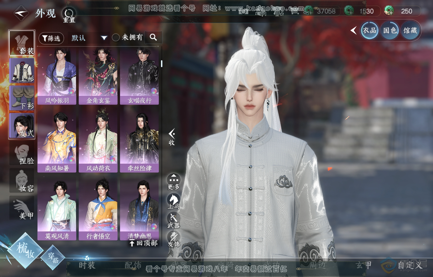 NSH224442逆水寒手游账号详情图15