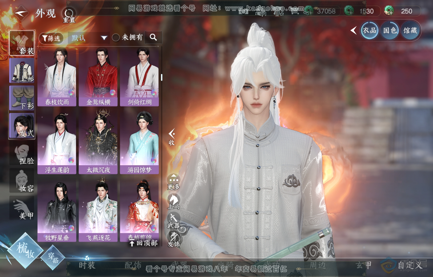 NSH224442逆水寒手游账号详情图17