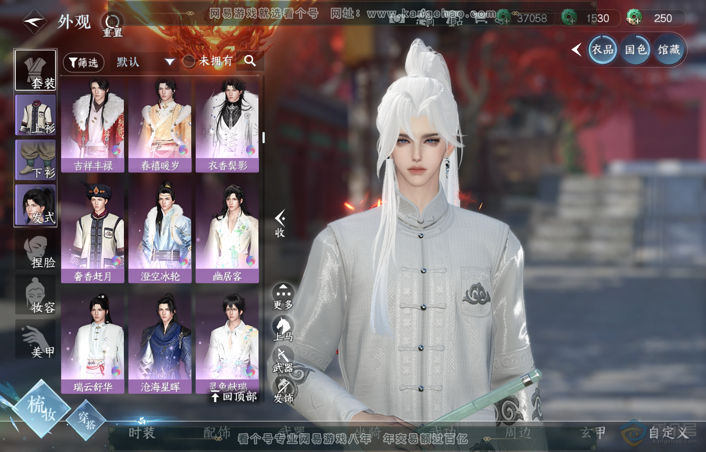 NSH224442逆水寒手游账号详情图18