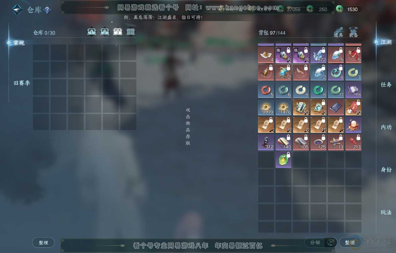 NSH224442逆水寒手游账号详情图4