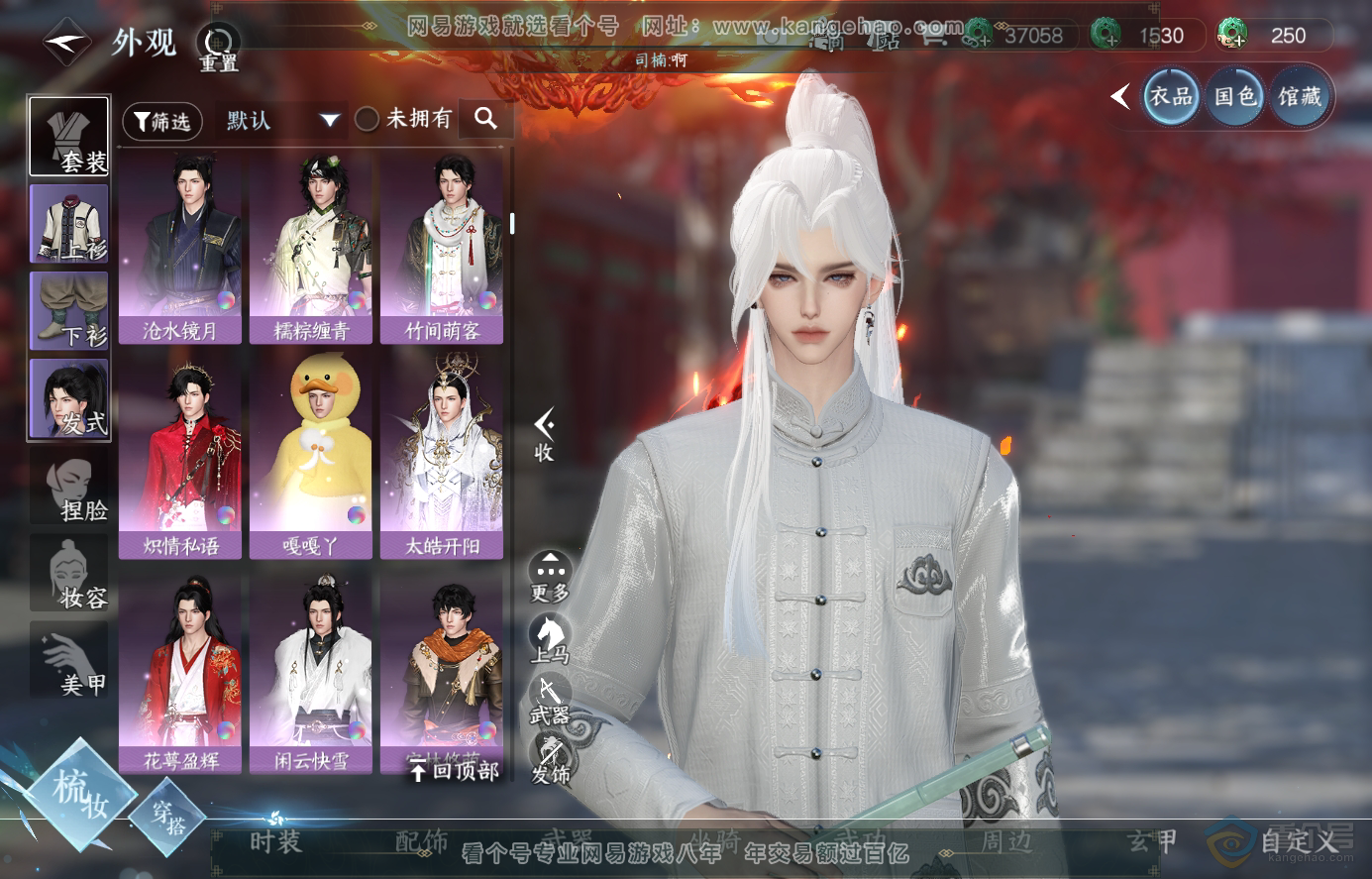 NSH224442逆水寒手游账号详情图16