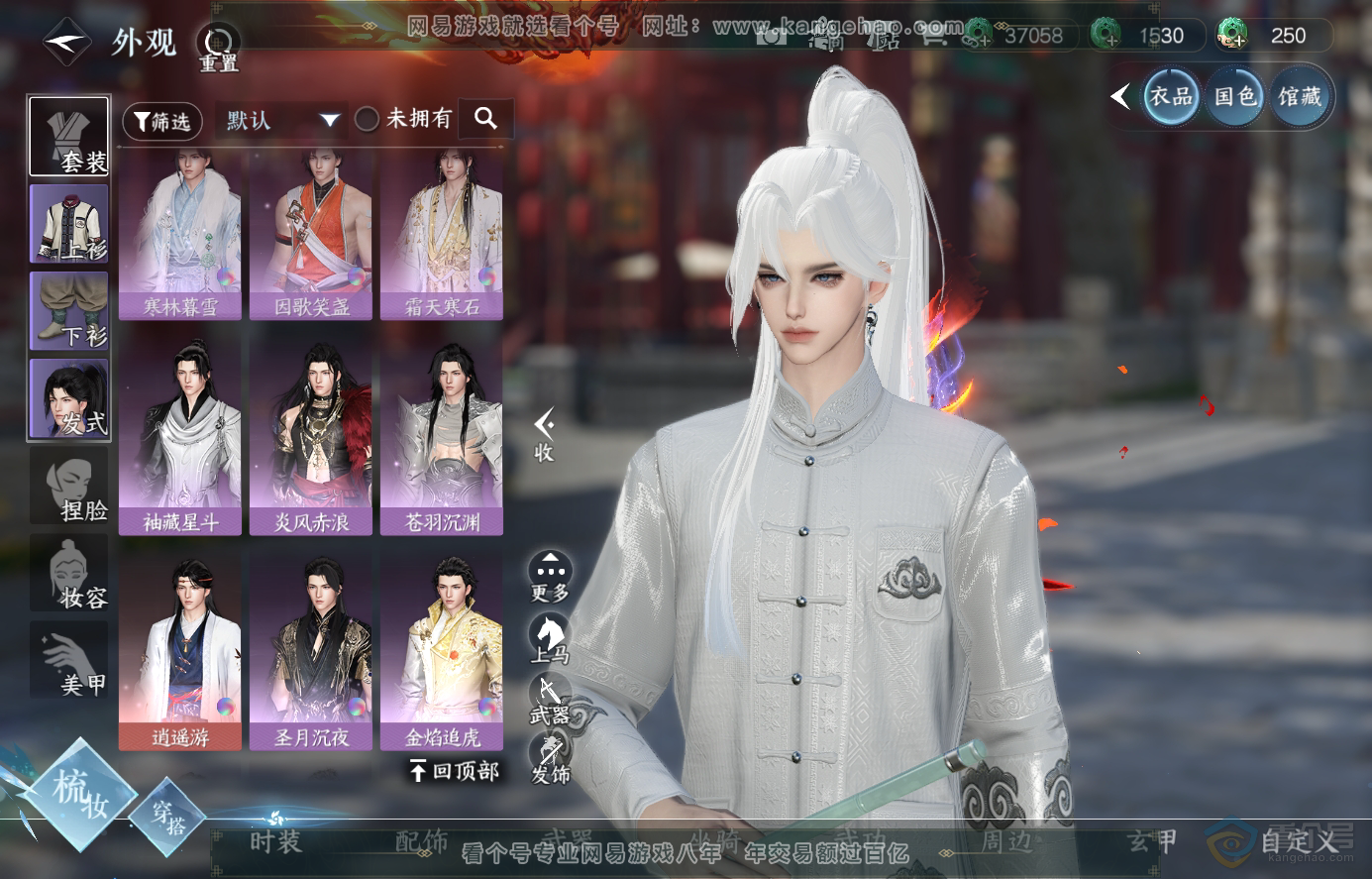 NSH224442逆水寒手游账号详情图19