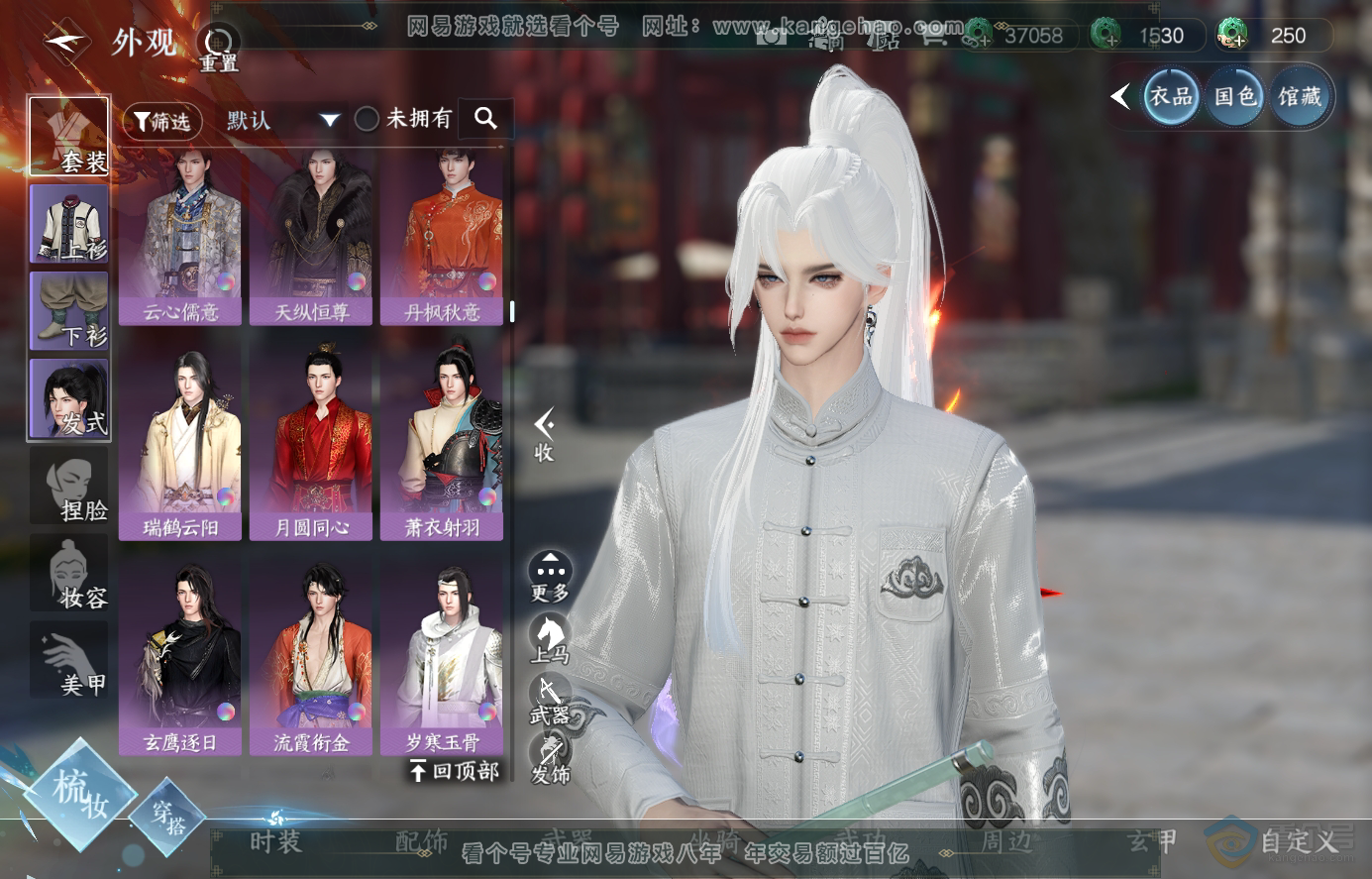 NSH224442逆水寒手游账号详情图20