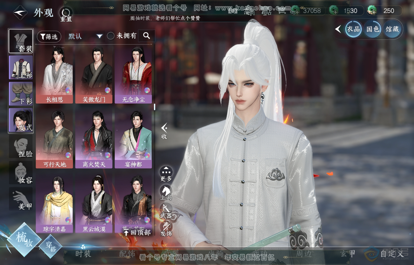 NSH224442逆水寒手游账号详情图22