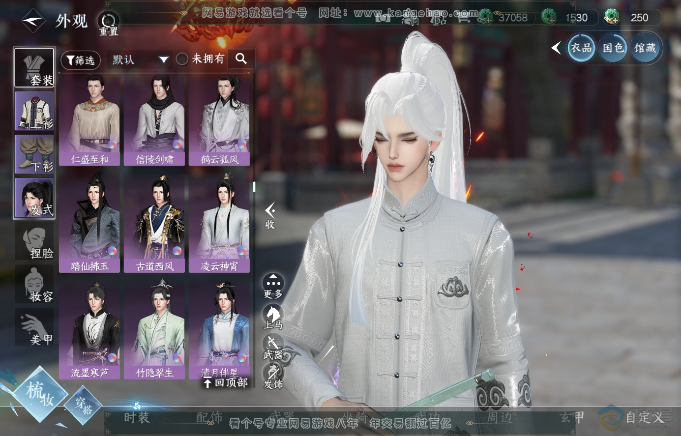 NSH224442逆水寒手游账号详情图23