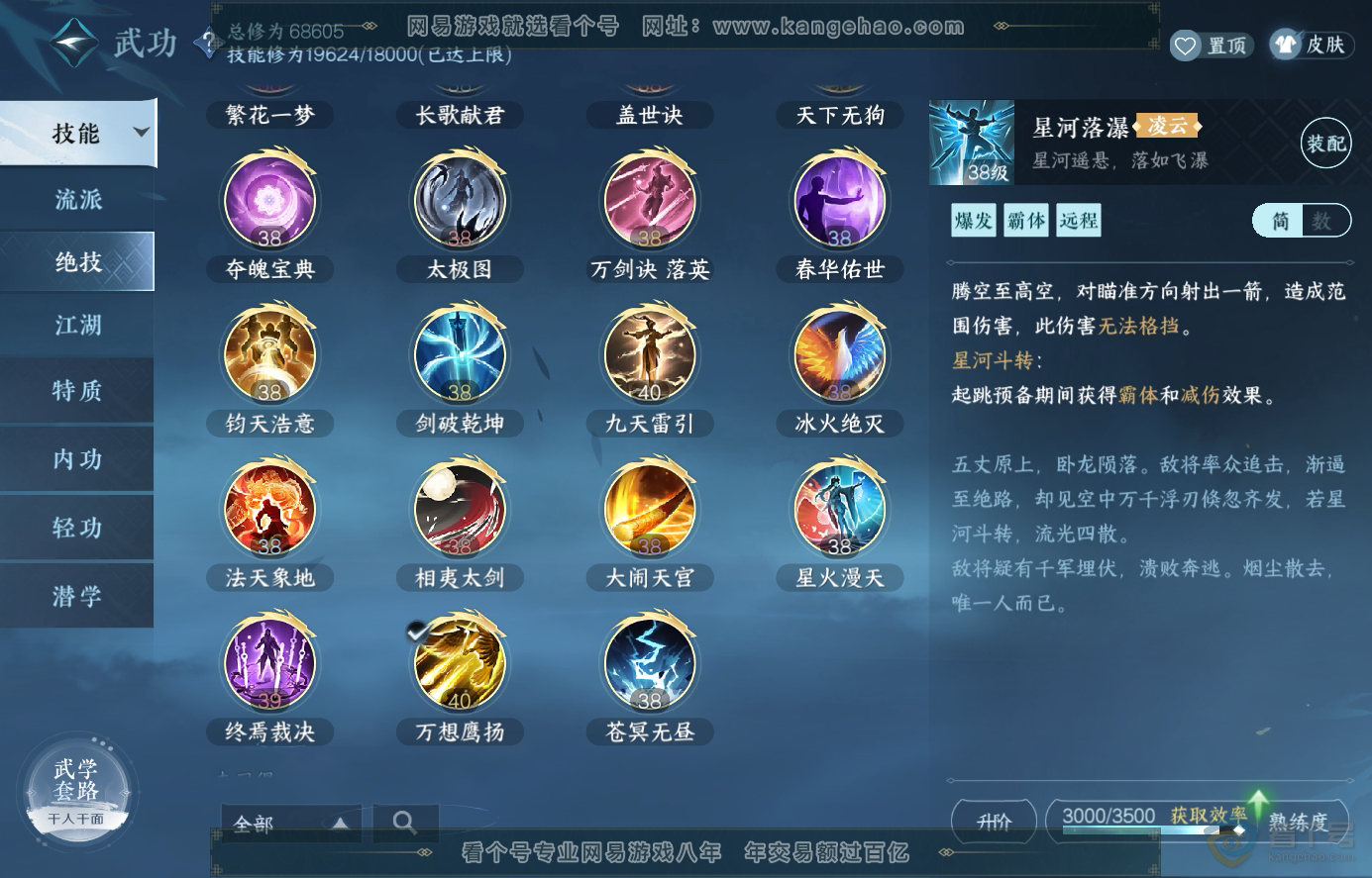 NSH224442逆水寒手游账号详情图26