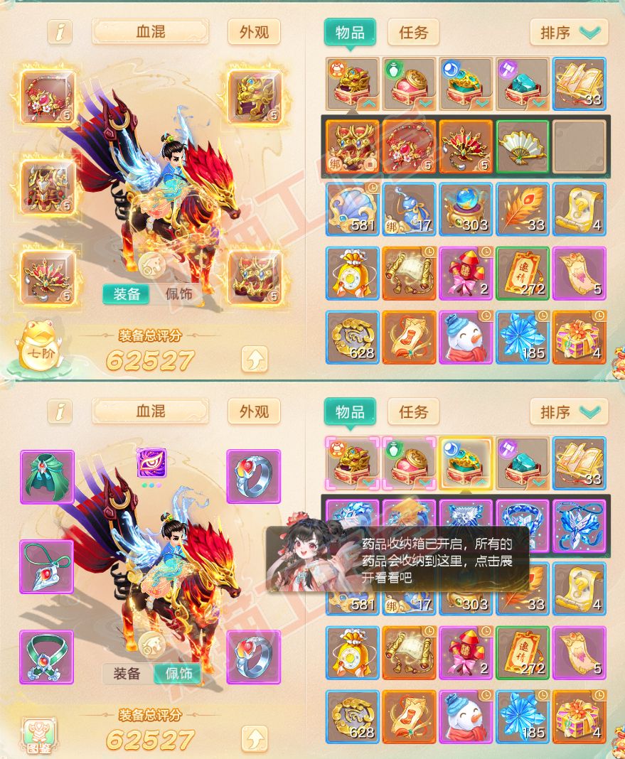 34035大话西游账号详情图1
