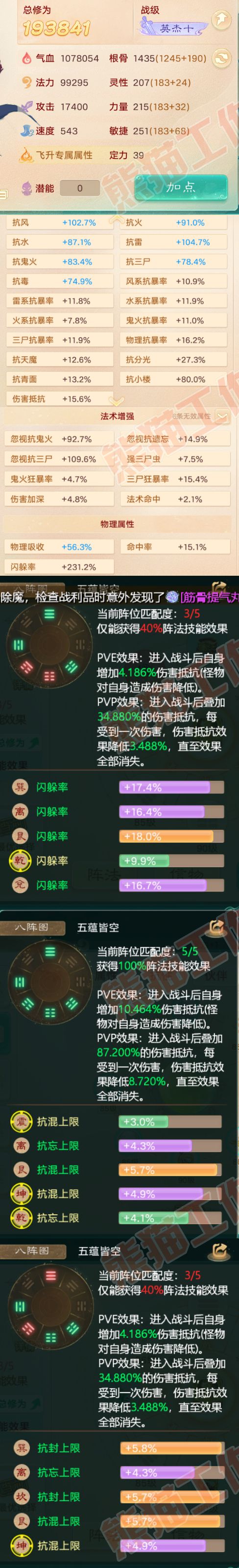 92832大话西游账号详情图2