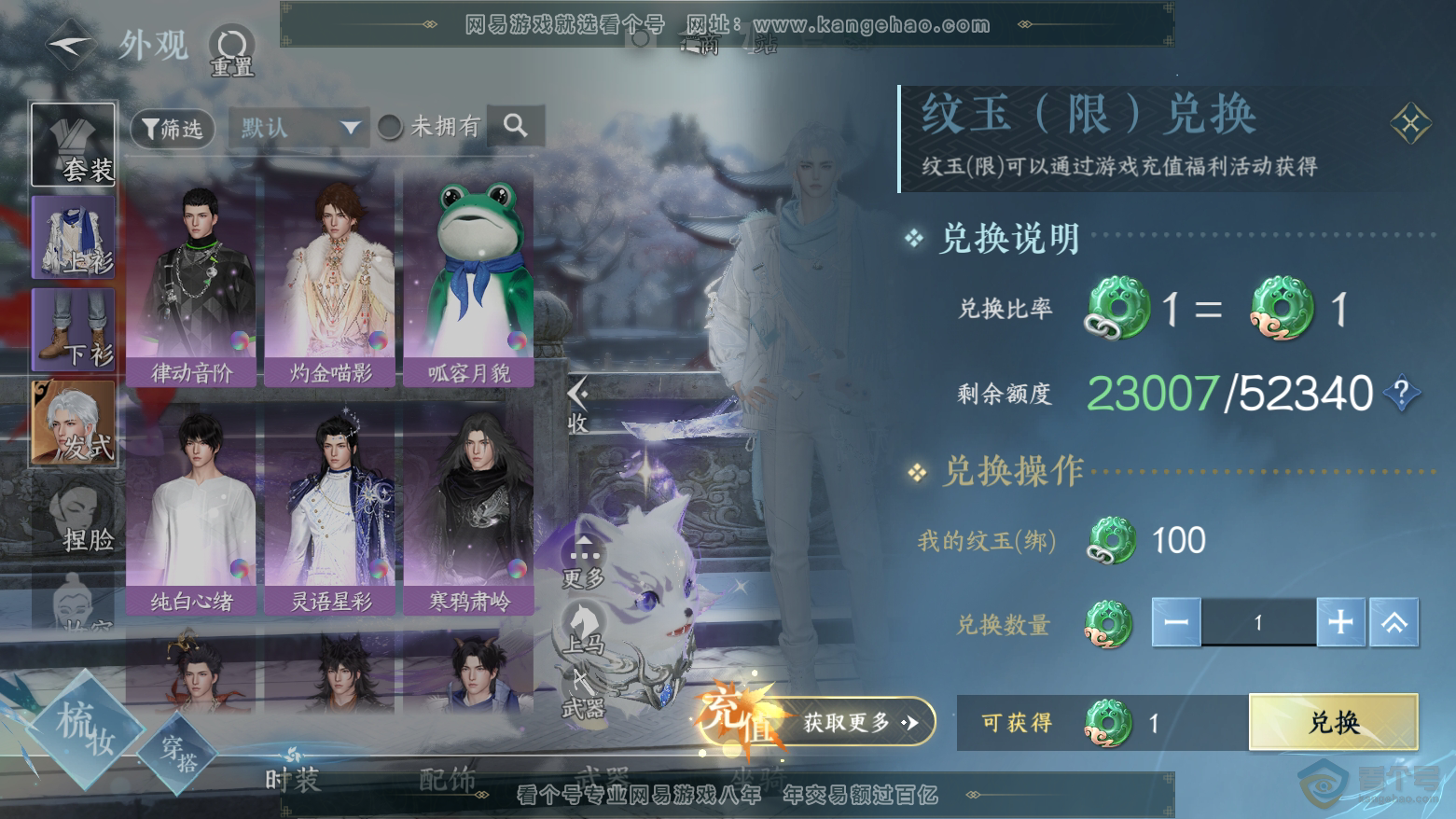 NSH224464逆水寒手游账号详情图9