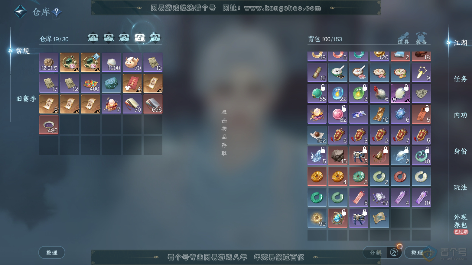 NSH224464逆水寒手游账号详情图5