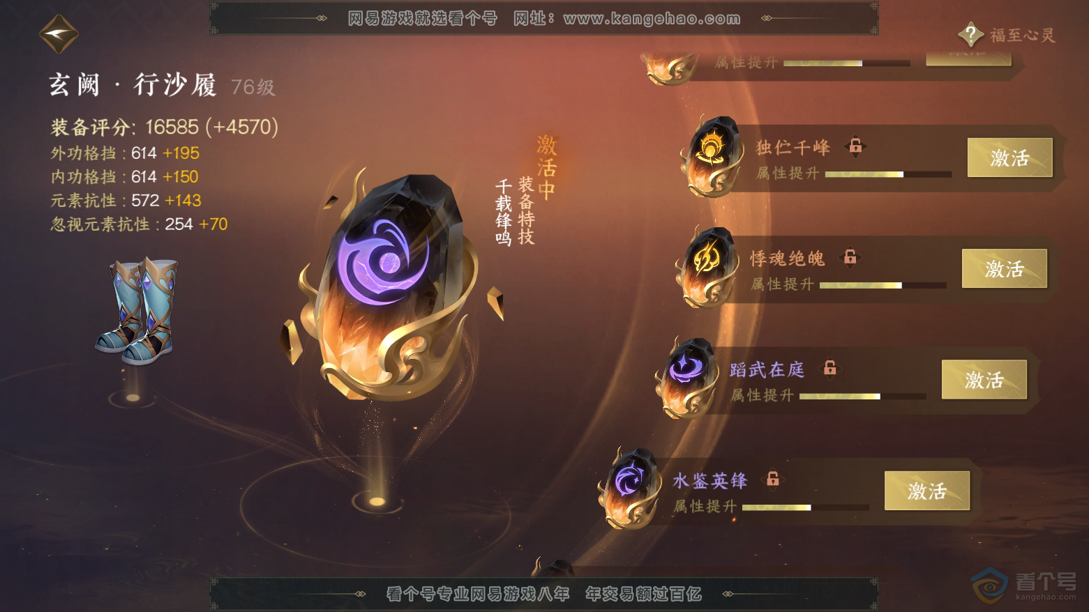 NSH224464逆水寒手游账号详情图51