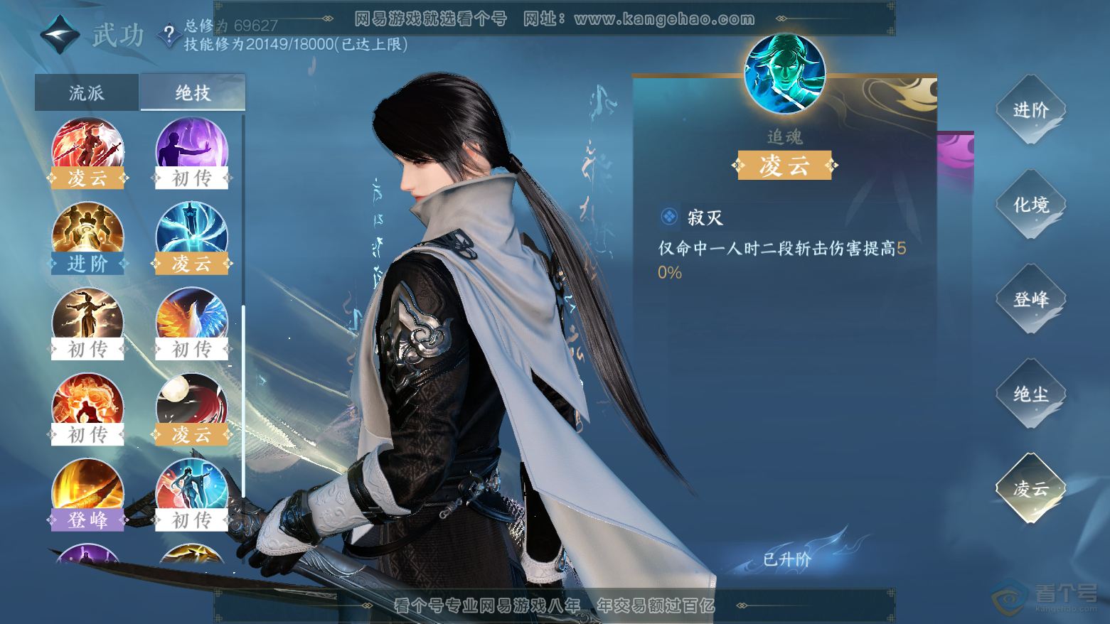 NSH224464逆水寒手游账号详情图37