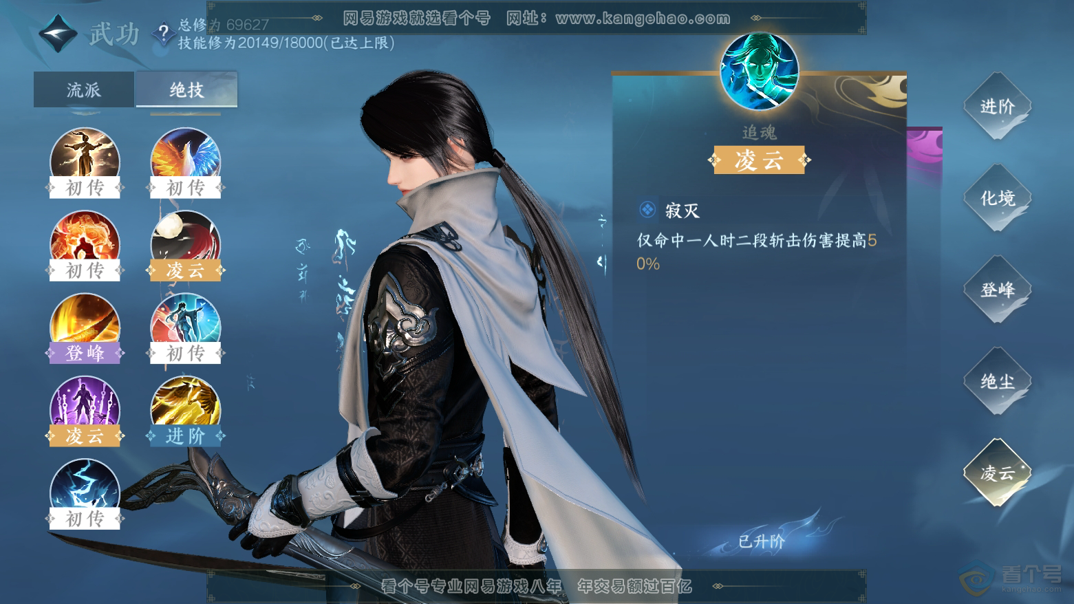 NSH224464逆水寒手游账号详情图38