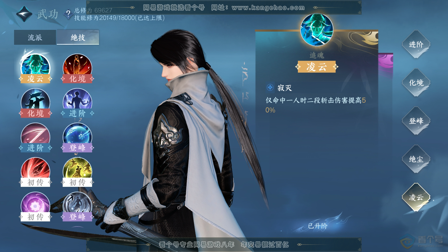 NSH224464逆水寒手游账号详情图36