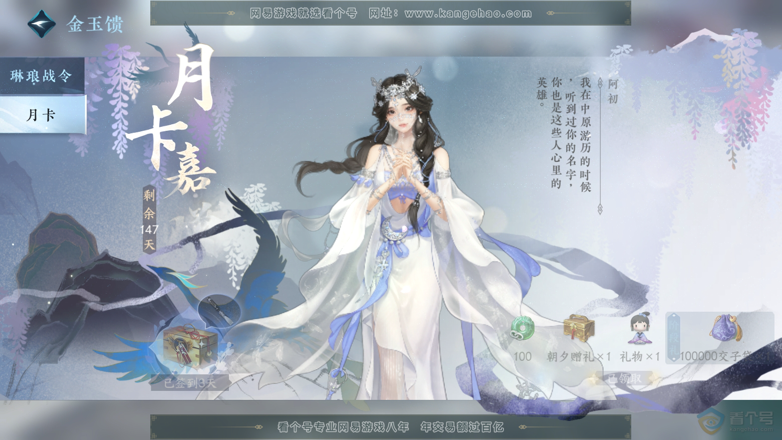 NSH224464逆水寒手游账号详情图54