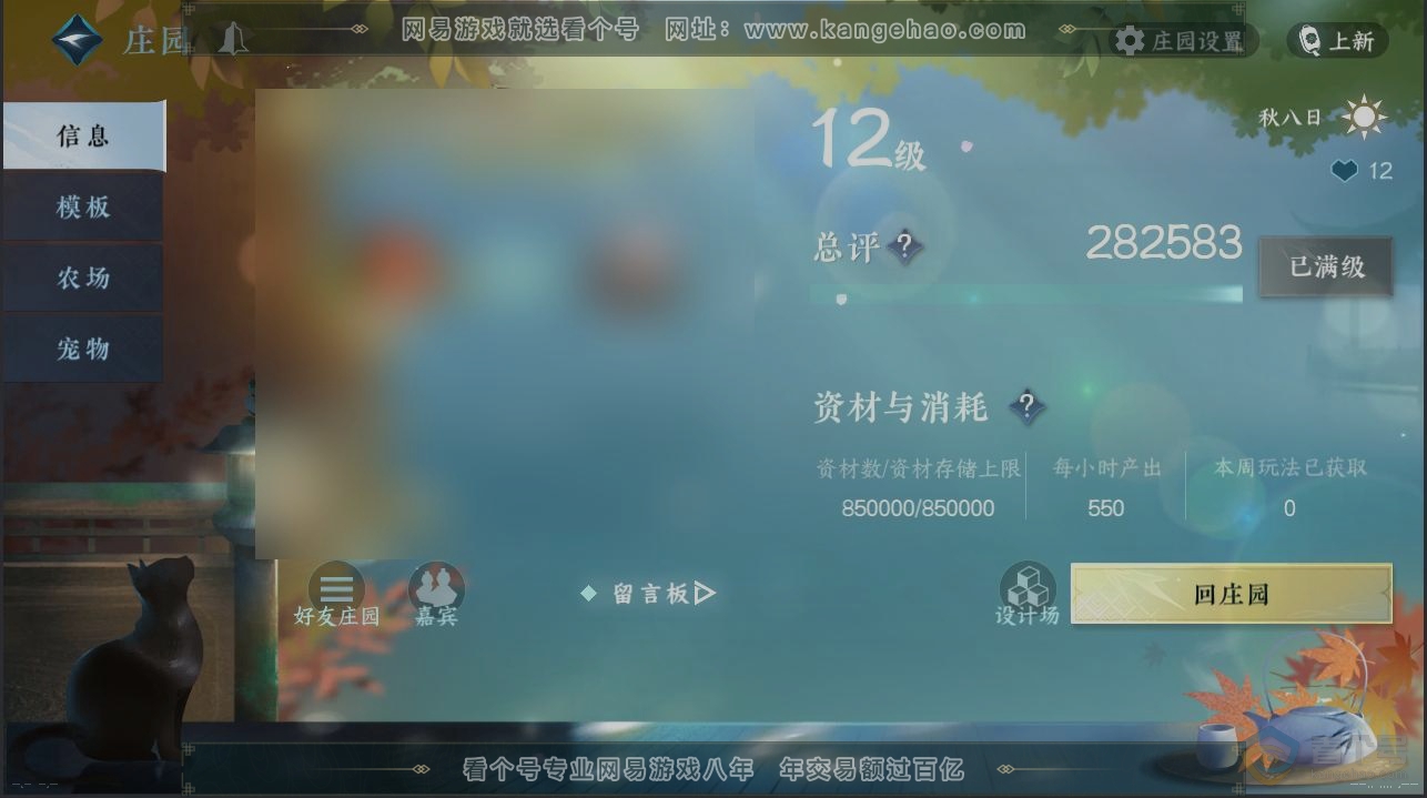 NSH224476逆水寒手游账号详情图29