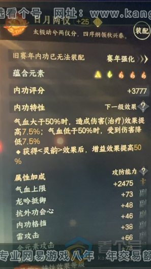 NSH224481逆水寒手游账号详情图25