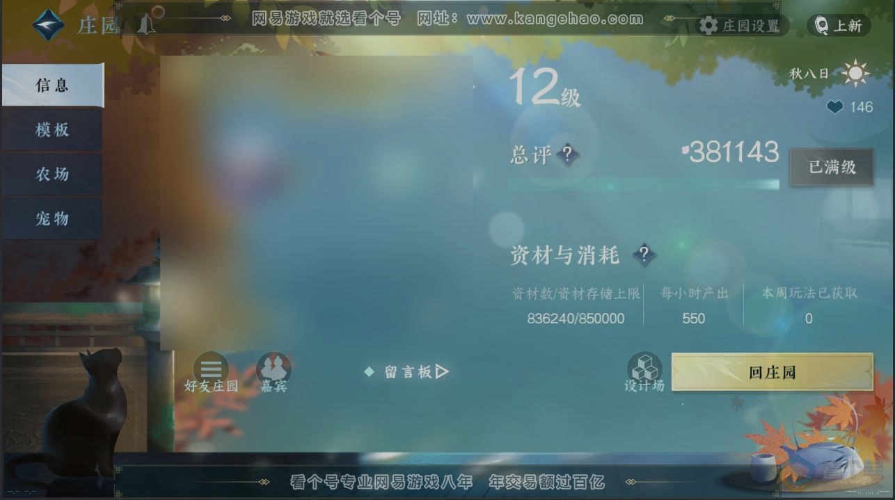 NSH224484逆水寒手游账号详情图29