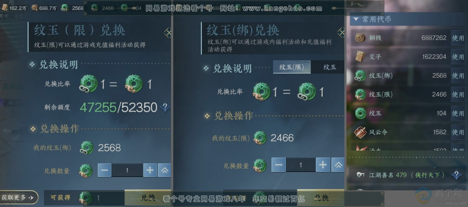 NSH224484逆水寒手游账号详情图23