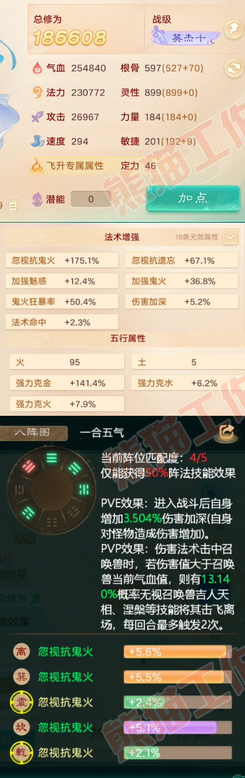 A1865大话西游账号详情图2