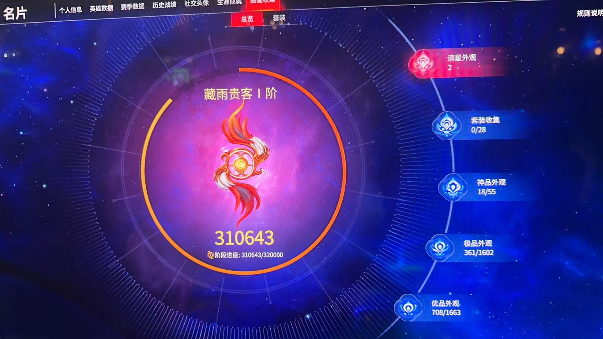 YJ25824永劫无间账号详情图8 YJ25824永劫无间账号详情图8