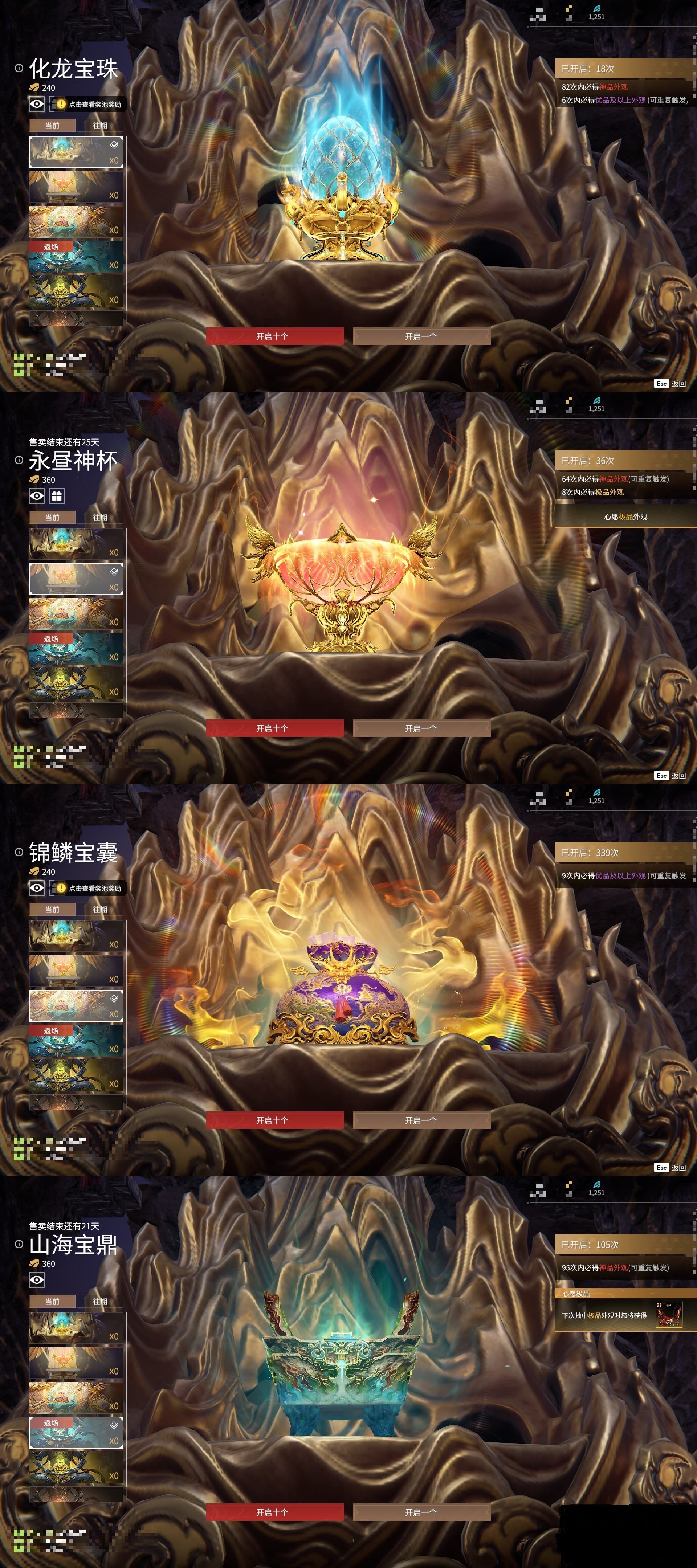 YJ25824永劫无间账号详情图7 YJ25824永劫无间账号详情图7
