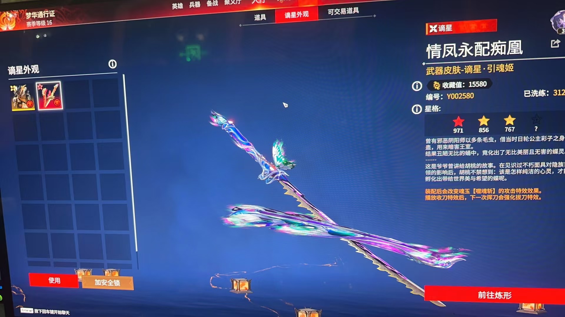 YJ25824永劫无间账号详情图10 YJ25824永劫无间账号详情图10