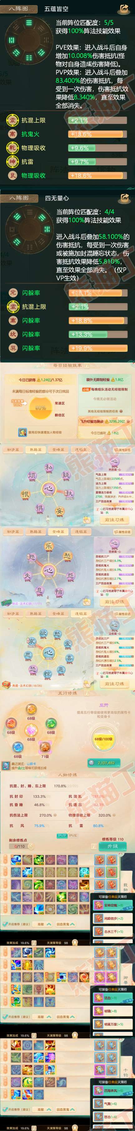 83173大话西游账号详情图3