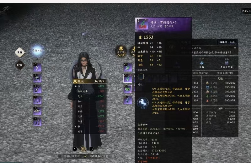 ZXS20012诛仙世界账号详情图2