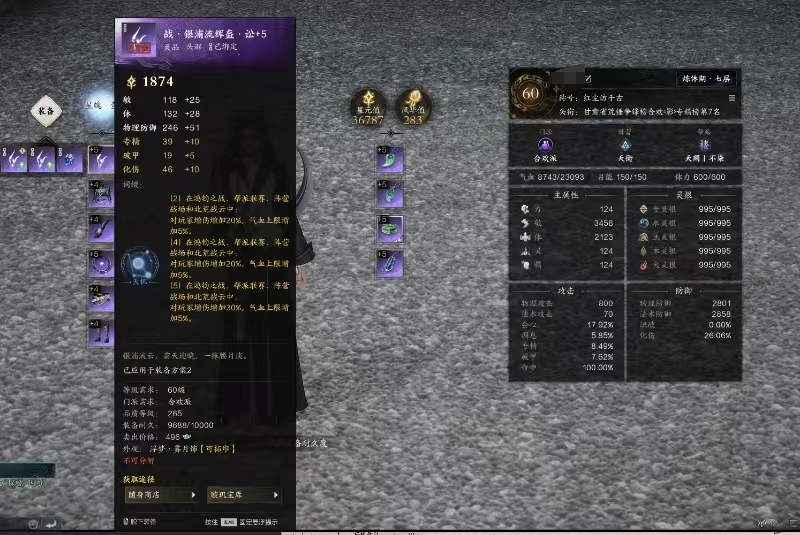 ZXS20012诛仙世界账号详情图3