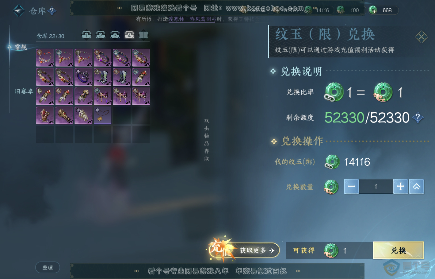 NSH224512逆水寒手游账号详情图6 NSH224512逆水寒手游账号详情图6