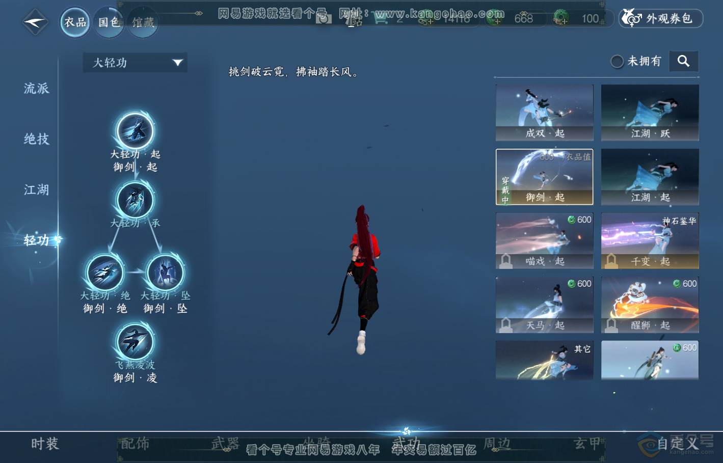 NSH224512逆水寒手游账号详情图10 NSH224512逆水寒手游账号详情图10