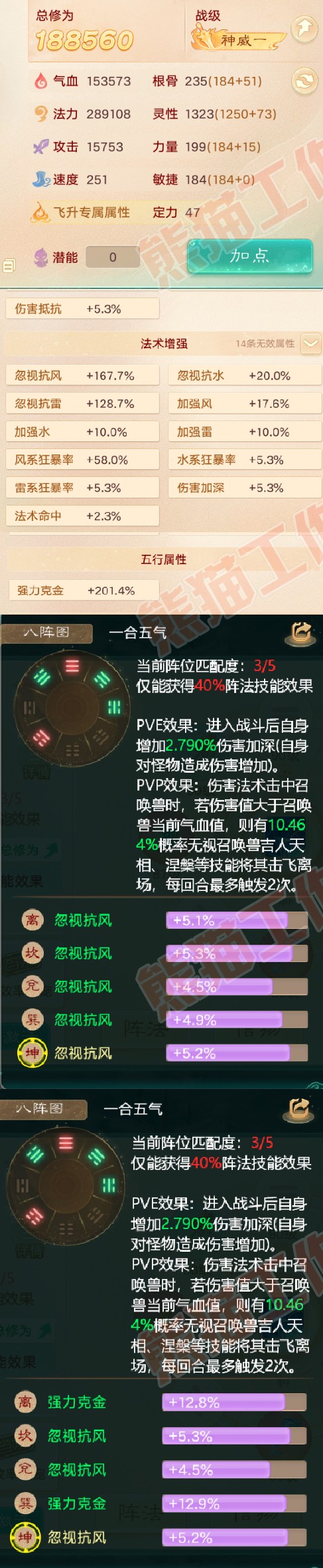 8673.大话西游账号详情图2