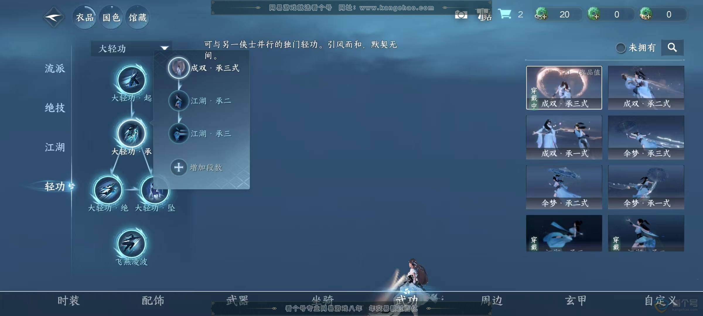 NSH224516逆水寒手游账号详情图13