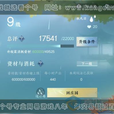 NSH224516逆水寒手游账号详情图19