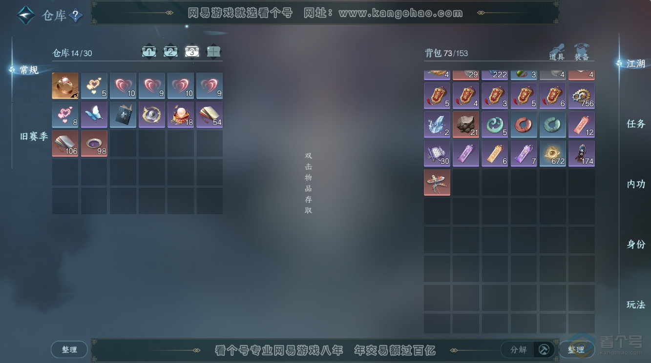 NSH224520逆水寒手游账号详情图12