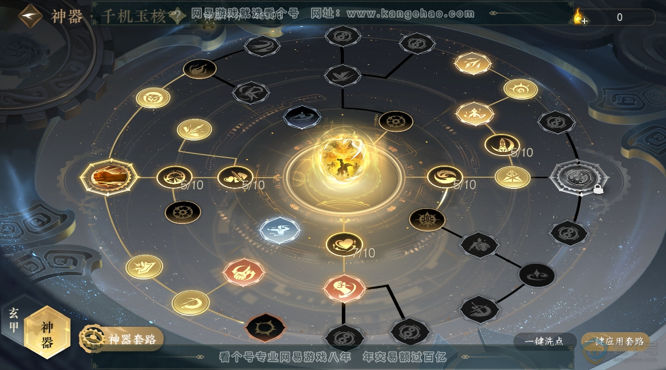 NSH224520逆水寒手游账号详情图33