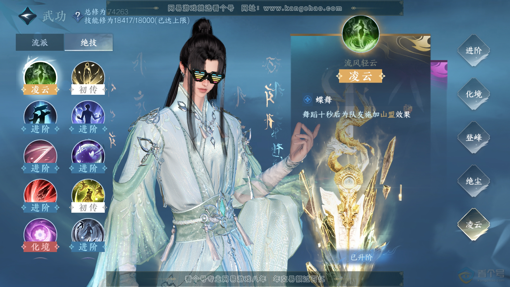 NSH224538逆水寒手游账号详情图32