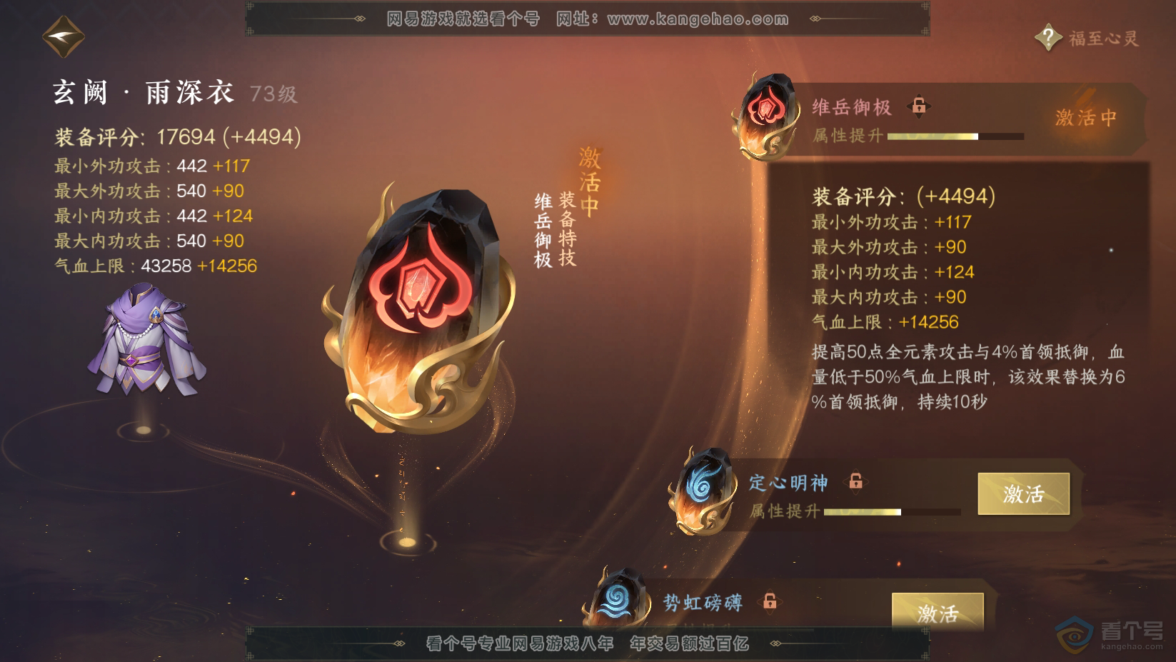 NSH224538逆水寒手游账号详情图47