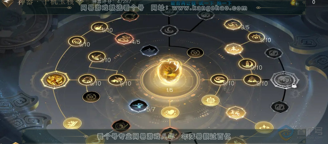 NSH224554逆水寒手游账号详情图12