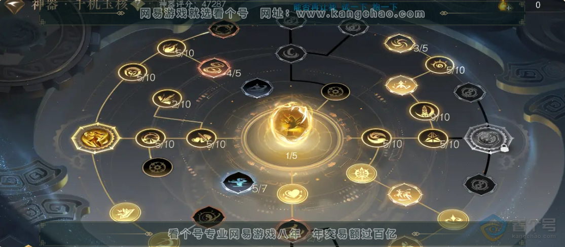 NSH224554逆水寒手游账号详情图4