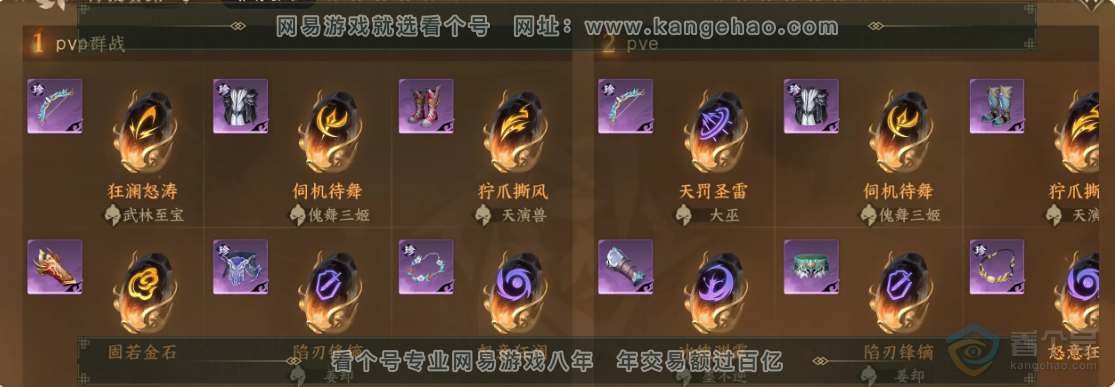 NSH224554逆水寒手游账号详情图2