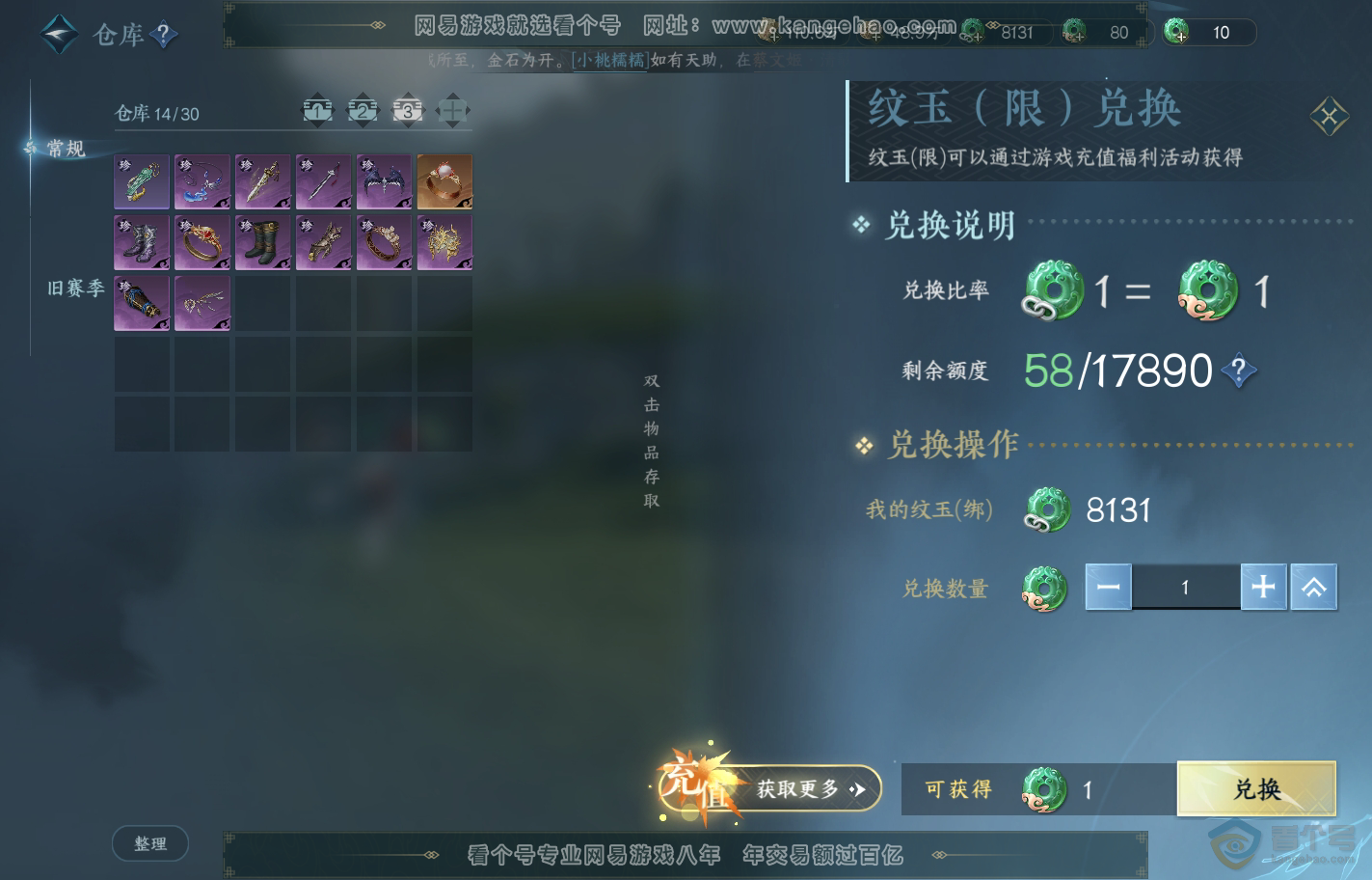 NSH224573逆水寒手游账号详情图5 NSH224573逆水寒手游账号详情图5