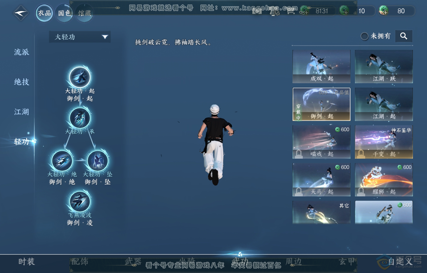 NSH224573逆水寒手游账号详情图13 NSH224573逆水寒手游账号详情图13