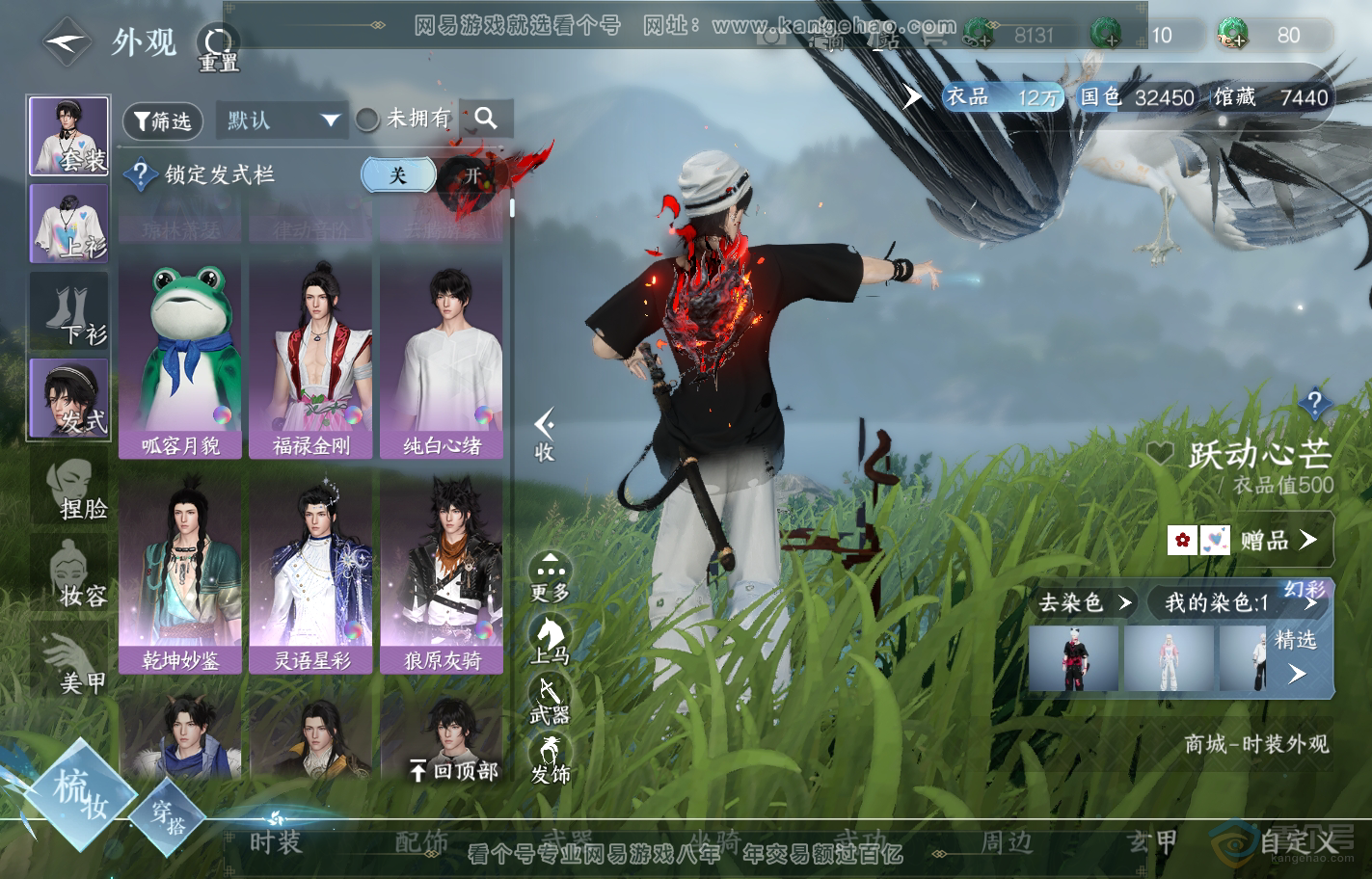 NSH224573逆水寒手游账号详情图16 NSH224573逆水寒手游账号详情图16