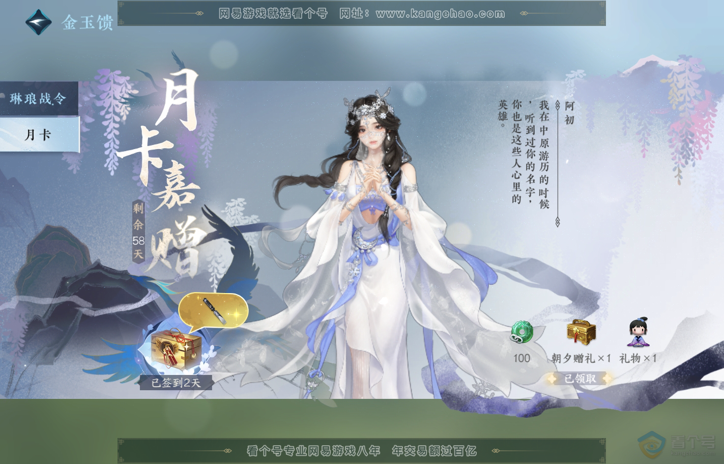 NSH224573逆水寒手游账号详情图52 NSH224573逆水寒手游账号详情图52