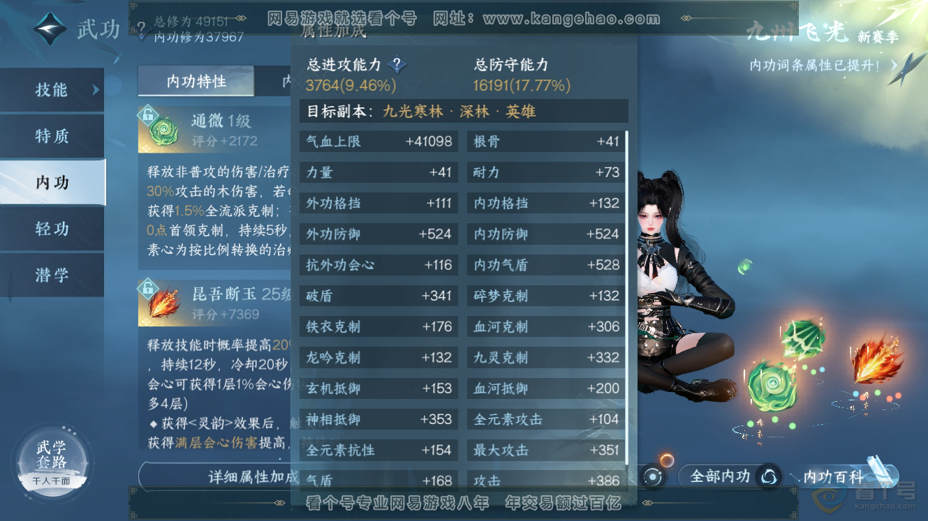 NSH224578逆水寒手游账号详情图16
