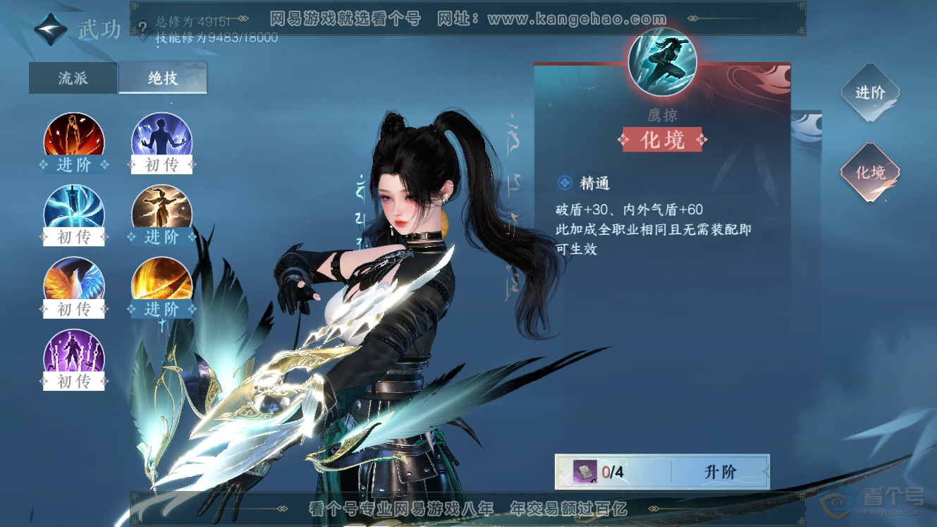NSH224578逆水寒手游账号详情图15