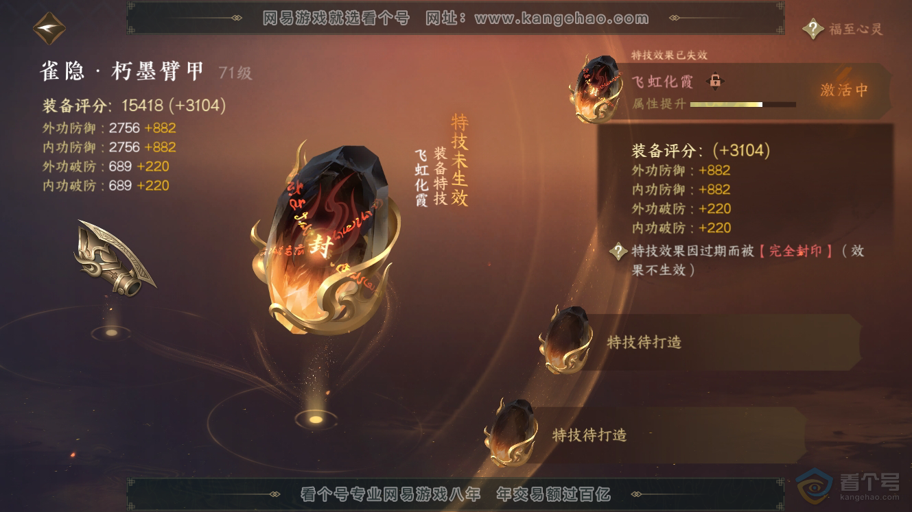 NSH224578逆水寒手游账号详情图19